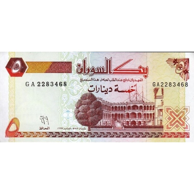 Sudan 5 Dinar 1993 P#51 Sudan 5 Dinar 1993 P#51 Banknot