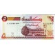 Sudan 5 Dinar 1993 P#51 Sudan 5 Dinar 1993 P#51 Banknot