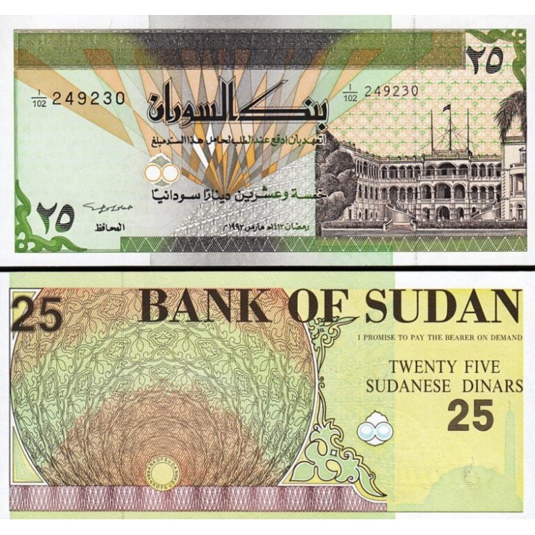Sudan 25 Dinar 1992 Dinar Dönemi Eski Yabancı Kağıt Para Sudan 25 Dinar 1992 banknotu Halk Sarayı