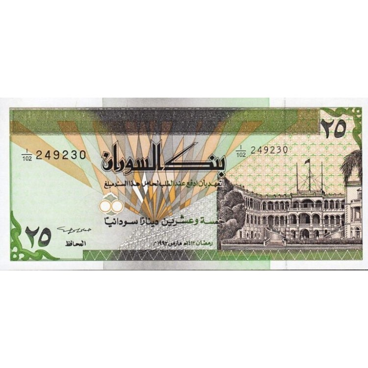 Sudan 25 Dinar 1992 Dinar Dönemi Eski Yabancı Kağıt Para Sudan 25 Dinar 1992 banknotu Halk Sarayı