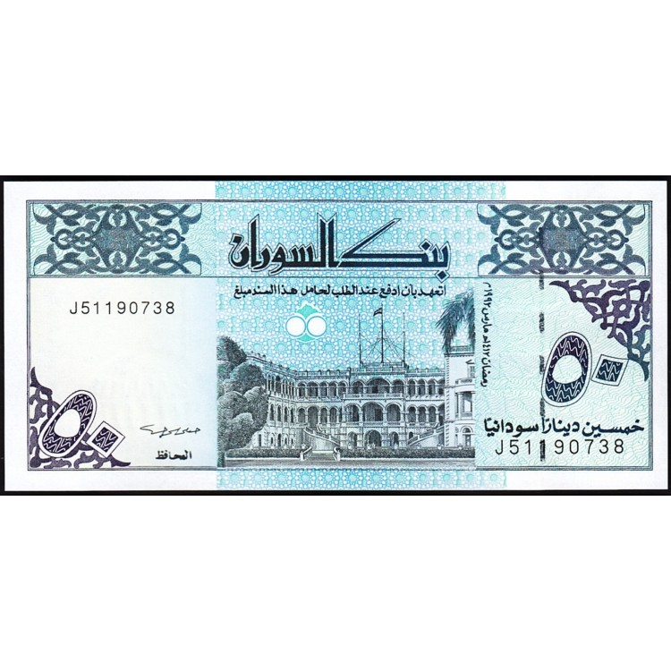 Sudan 50 Dinar 1992 P#54d Sudan 50 Dinar 1992 P#54d Banknot