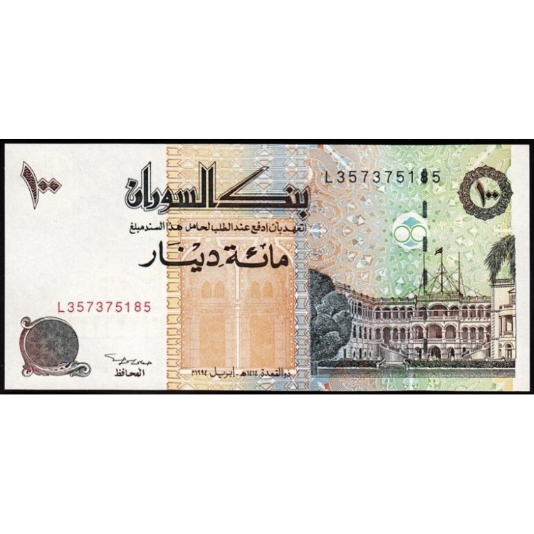 Sudan 100 Dinar 1994 banknotu ön ve arka yüzü