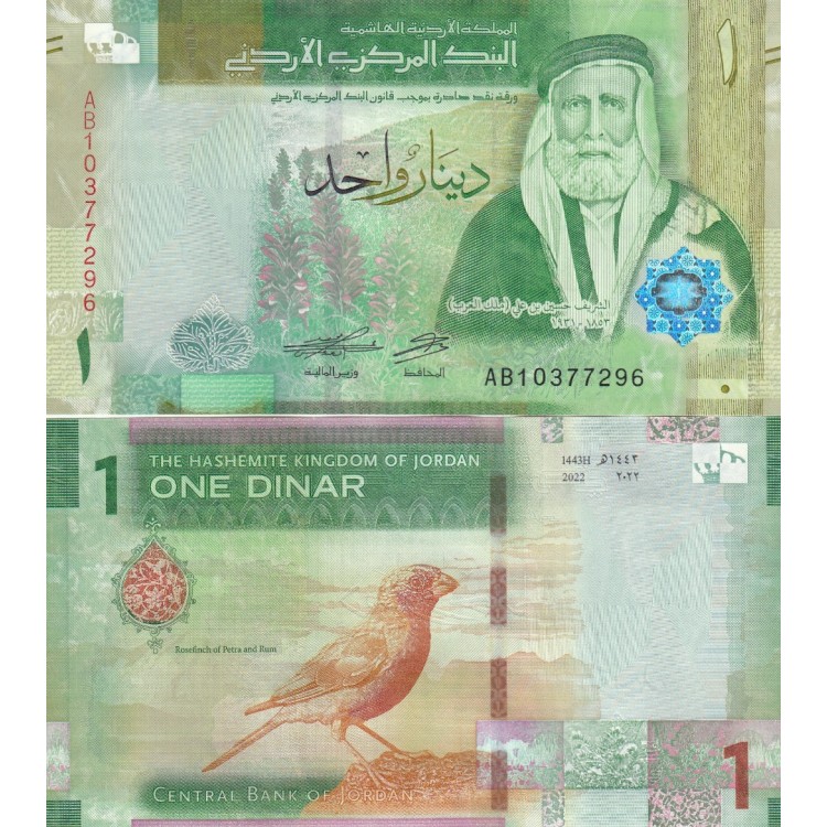 ÜRDÜN 1 DİNAR 2022 ,P#39, ÇİL, ESKİ YABANCI KAĞIT PARA ÜRDÜN 1 DİNAR 2022 ,P#39, ÇİL, ESKİ YABANCI KAĞIT PARA