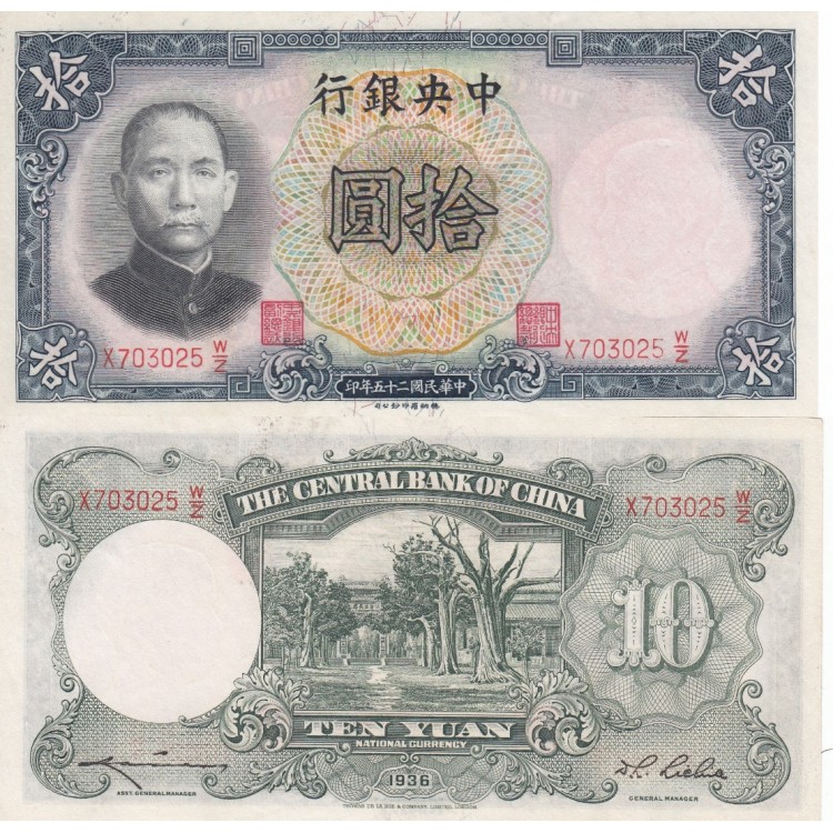 ÇİN 10 YUAN 1936, P#214b, ÇİL, ESKİ YABANCI KAĞIT PARA