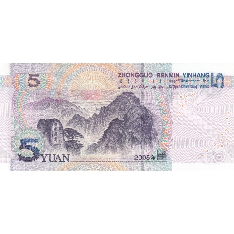 ÇİN 5 YUAN 2005, P#903b, ÇİL, ESKİ YABANCI KAĞIT PARA