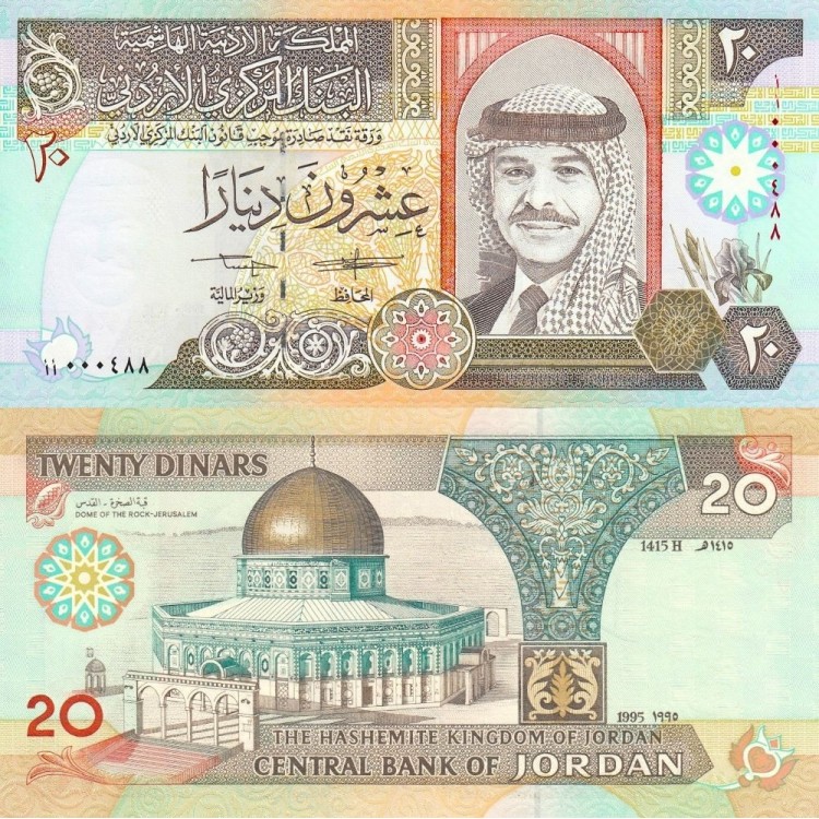 Ürdün 20 Dinar 1995 P#32a ÇİL/UNC Kağıt Para ön ve arka yüz banknot görseli