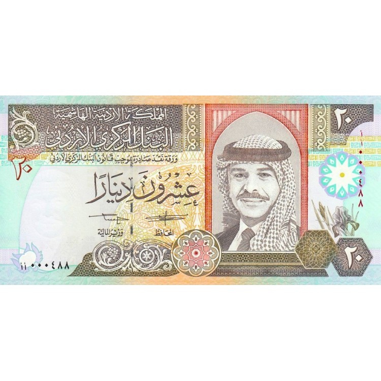 Ürdün 20 Dinar 1995 P#32a ÇİL/UNC Kağıt Para ön ve arka yüz banknot görseli