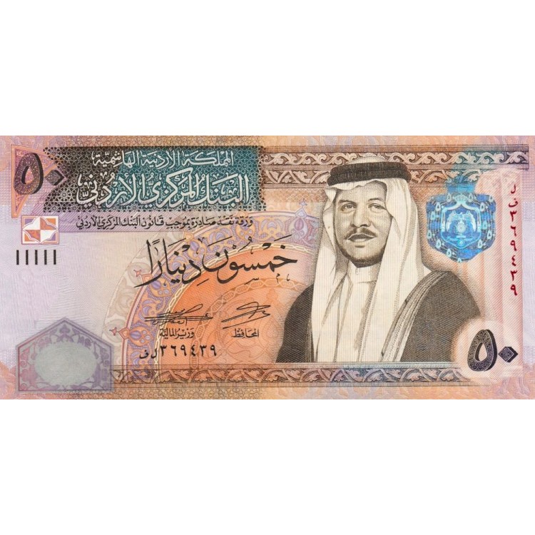 Ürdün 50 Dinar 2021 P#38j ÇİL/UNC Kağıt Para ön ve arka yüz banknot görseli