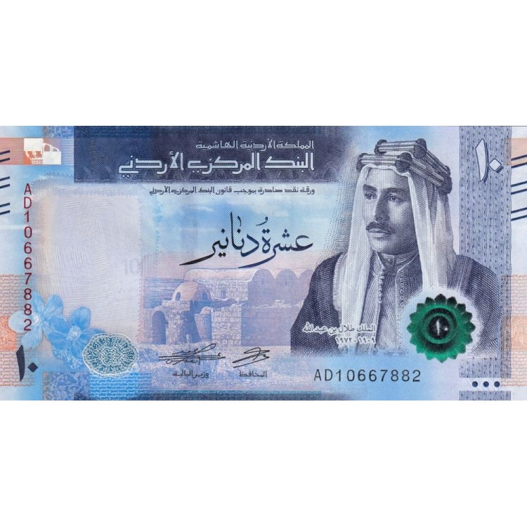 Ürdün 10 Dinar 2022 P#41a ÇİL/UNC Kağıt Para ön ve arka yüz banknot görseli