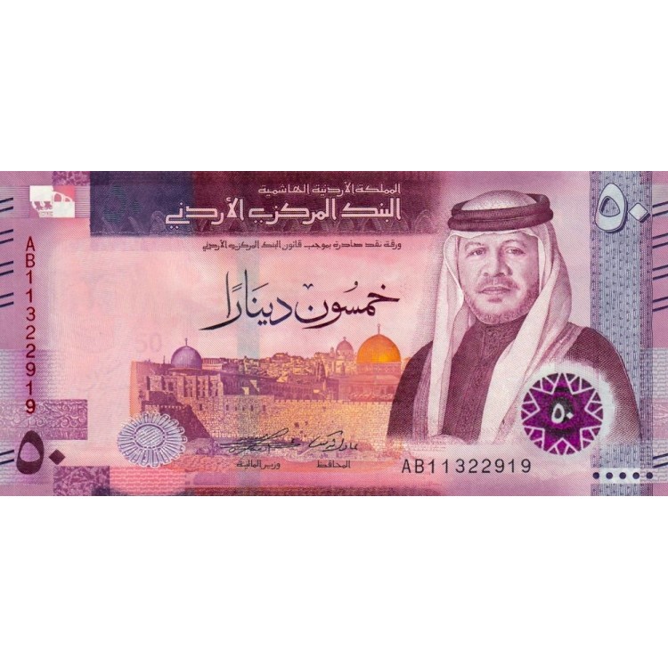 Ürdün 50 Dinar 2022 P#43a ÇİL/UNC Kağıt Para ön ve arka yüz banknot görseli