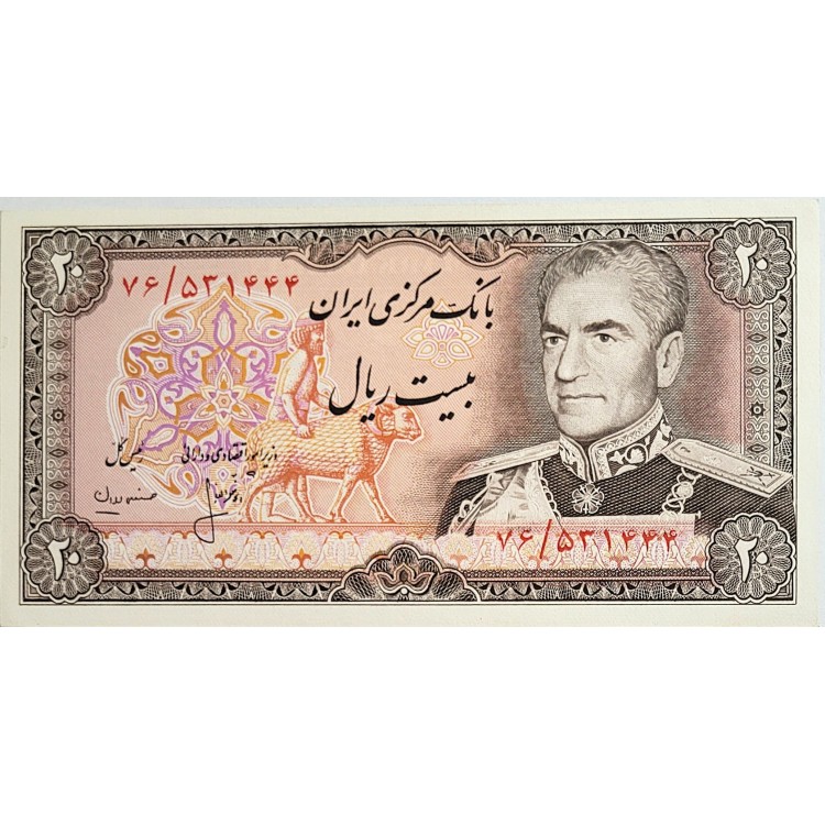 İRAN 20 RİYAL 1974, P#100a2, ÇİL,  ŞAH RIZA PEHLEVİ, ESKİ YABANCI KAĞIT PARA