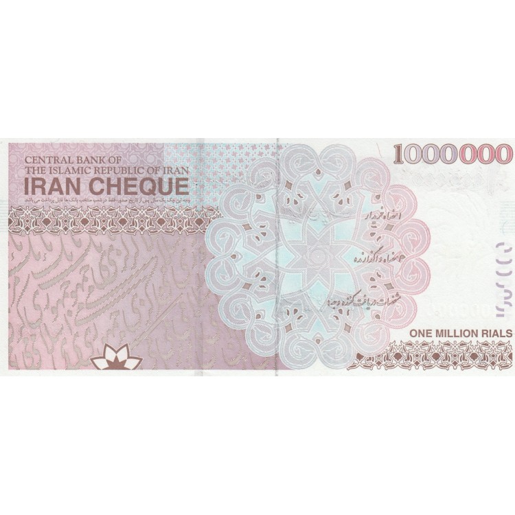 İRAN 1000000 RİYAL 2008, P#154A, ÇİL, ESKİ YABANCI KAĞIT PARA İRAN 1000000 RİYAL 2008, P#154A, ÇİL, ESKİ YABANCI KAĞIT PARA