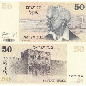 İSRAİL 50 ŞEKEL 1978, P#46a, ÇİL, ESKİ YABANCI KAĞIT PARA