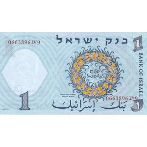 İSRAİL 1 LİRA 1958, P#30c, ÇİL, ESKİ YABANCI KAĞIT PARA