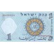 İSRAİL 1 LİRA 1958, P#30c, ÇİL, ESKİ YABANCI KAĞIT PARA