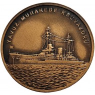 ÇANAKKALE ZAFERİ'NDE TÜRK DONANMASI, YAVUZ MUHAREBE KRUVAZÖRÜ 2015, DARPHANE HATIRA BRONZ PARA, SERTİFİKALI ÇANAKKALE ZAFERİ'NDE TÜRK DONANMASI, YAVUZ MUHAREBE KRUVAZÖRÜ 2015, DARPHANE HATIRA BRONZ PARA, SERTİFİKALI