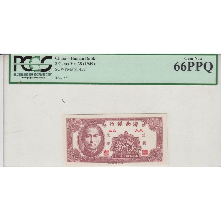 ÇİN 2 CENT 1949 PCGS 66 PPQ SERTİFİKALI, P#S1452, ÇİL, ESKİ YABANCI KAĞIT PARA