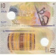 MALDİVLER 10 RUFIYAA  2018 POLYMER, P#26, ÇİL, ESKİ YABANCI KAĞIT PARA