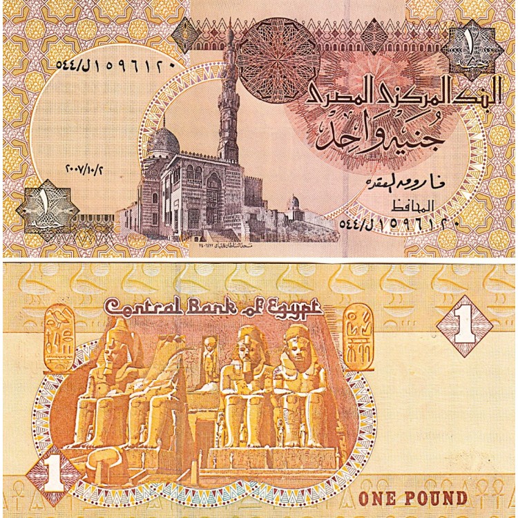 MISIR 1 POUND 2007 ÇİL Eski Banknot
