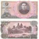 KUZEY KORE 100 WON 1978, P#22, ÇİL, ESKİ YABANCI KAĞIT PARA