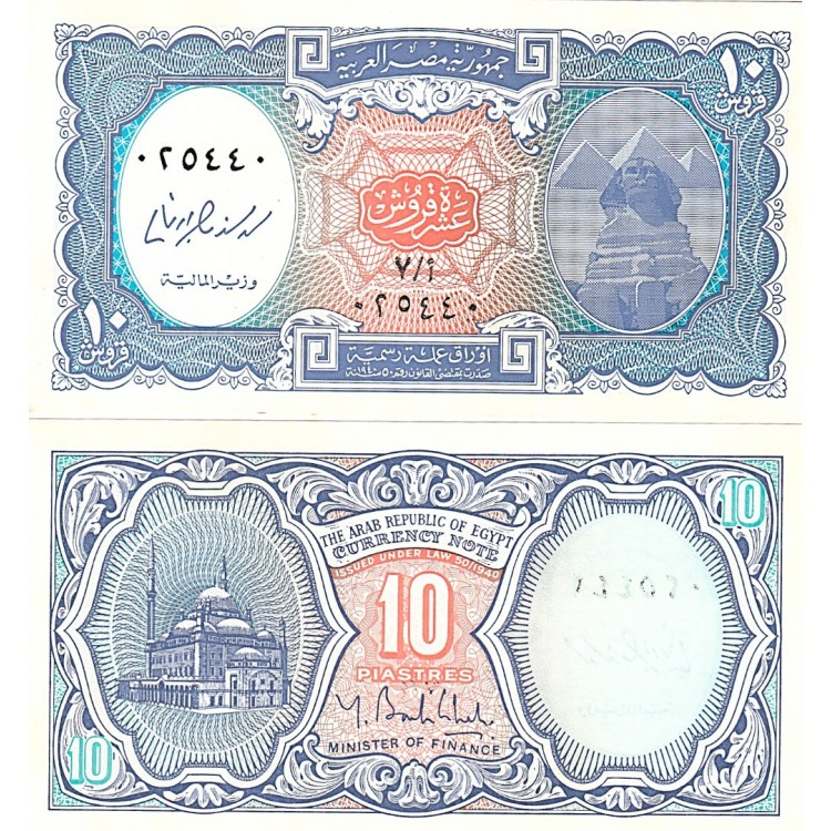 MISIR 5-10-25-50 PİASTRES-1 POUND 2001-2021, 5 Lİ SET, ESKİ YABANCI KAĞIT PARA -ÇİL