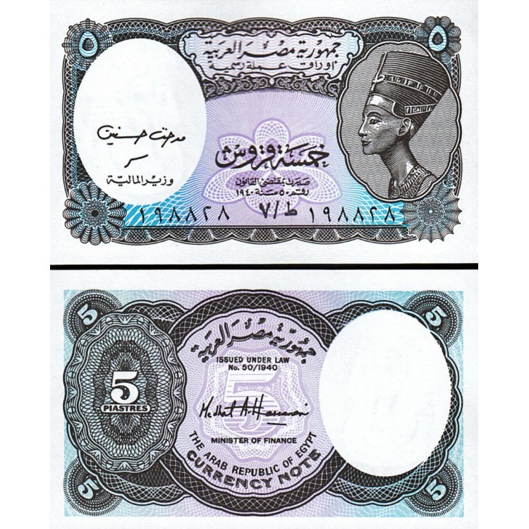 MISIR 5-10-25-50 PİASTRES-1 POUND 2001-2021, 5 Lİ SET, ESKİ YABANCI KAĞIT PARA -ÇİL