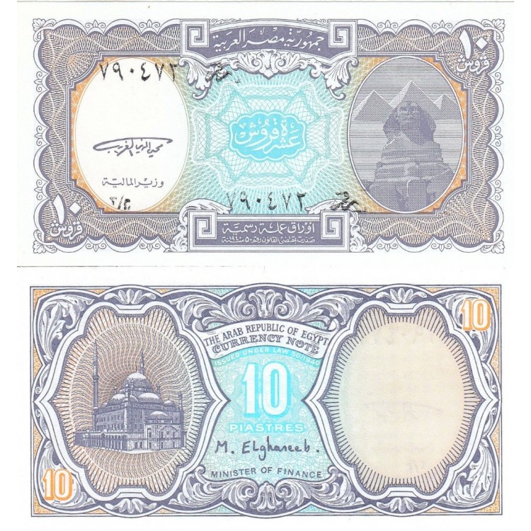Mısır 10 Piastres 1998 P#189a ÇİL UNC kağıt para