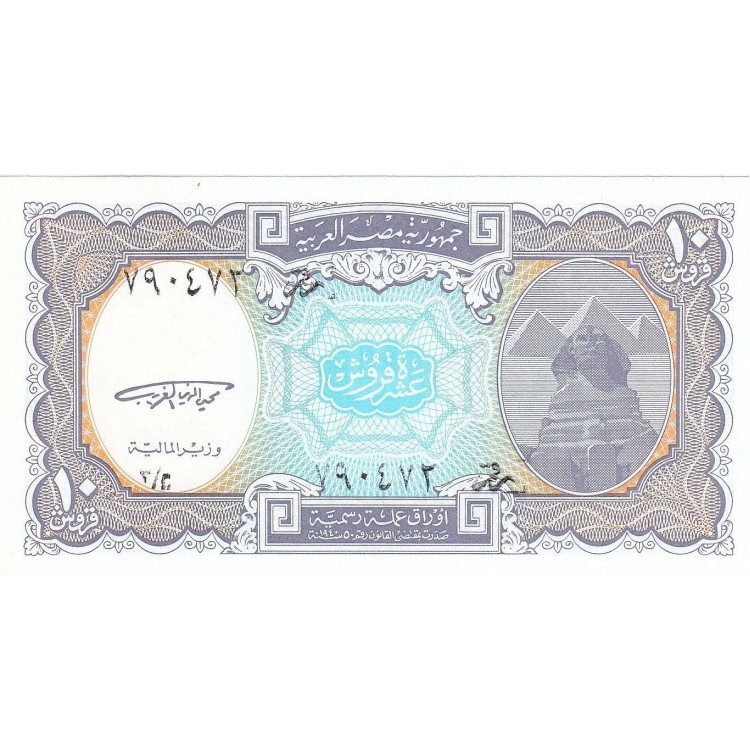 Mısır 10 Piastres 1998 P#189a ÇİL UNC kağıt para