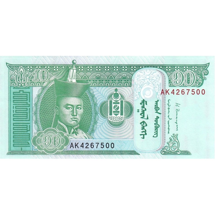 Moğolistan 10 Tuğrik 2014 P#62h ÇİL/UNC Banknot Moğolistan 10 Tuğrik 2014 P#62h ÇİL UNC kağıt para