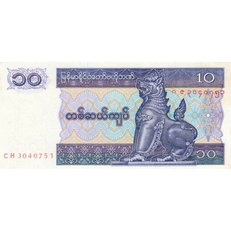 Myanmar 10 Kyats 1995 P#71b ÇİL UNC kağıt para