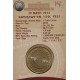 Sayıştay’ın 150. Yılı 1 Lira 2012 tedavül hatıra para ve kiti